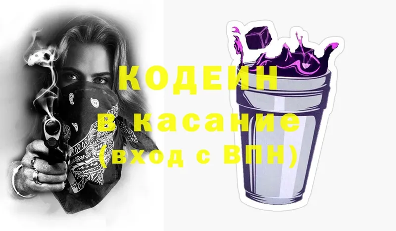 Кодеиновый сироп Lean Purple Drank  даркнет сайт  Лахденпохья 